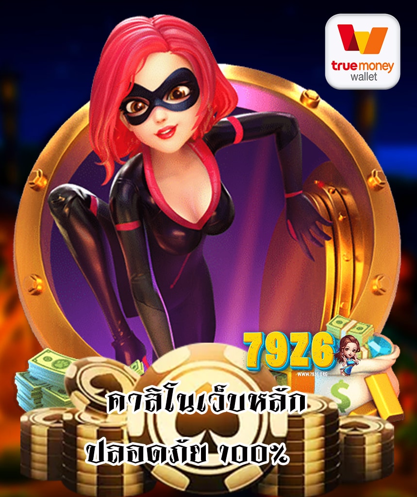 79z6 สล็อต