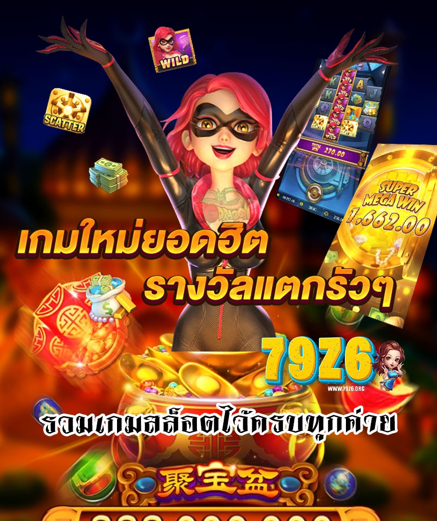 79z6 เข้าสู่ระบบ