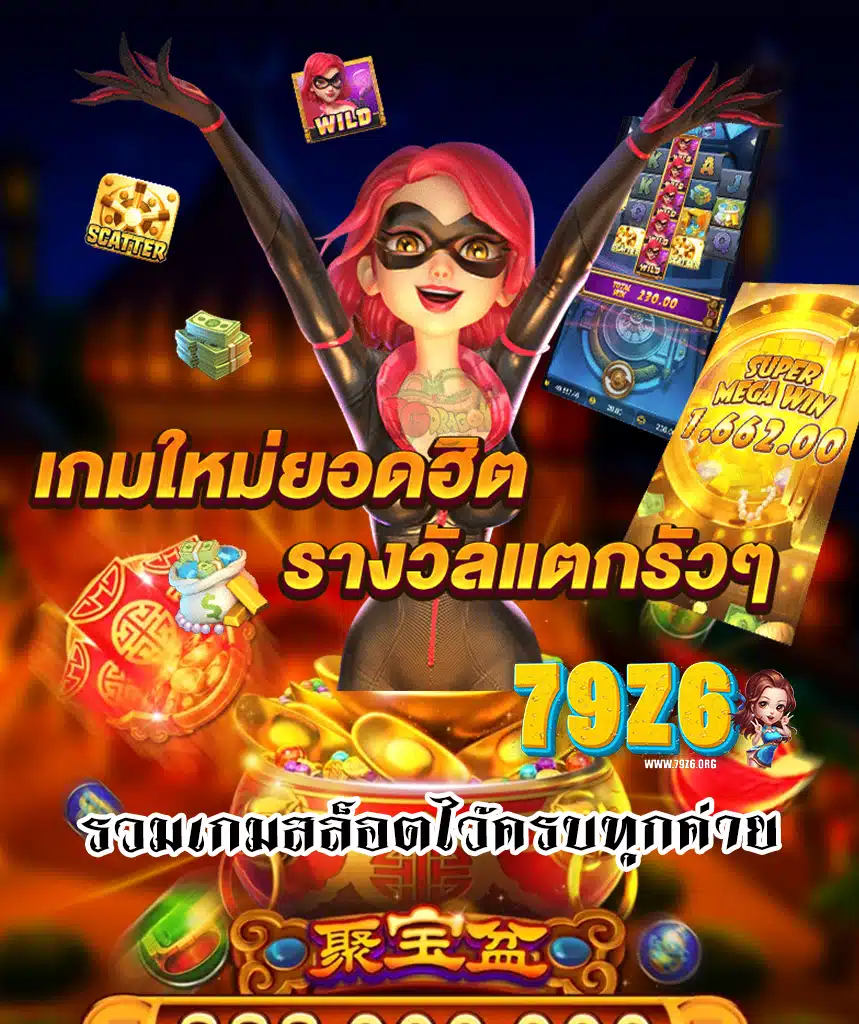 79z6 เข้าสู่ระบบ